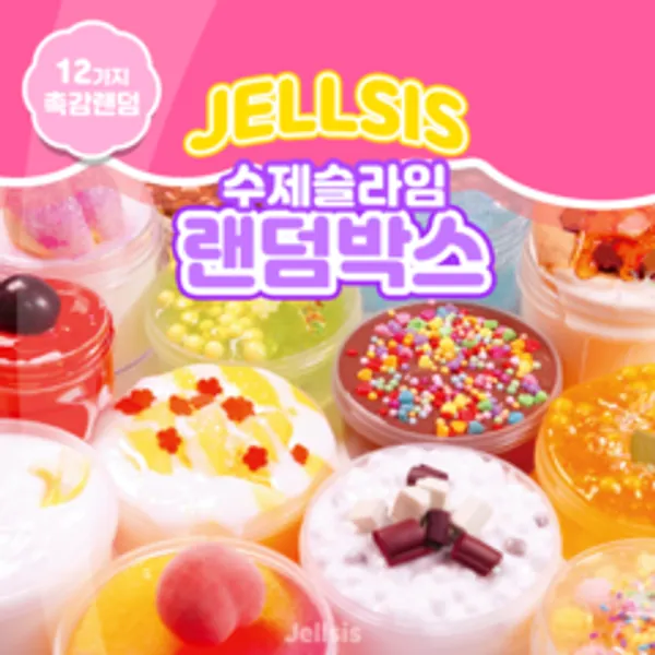 [JELLSIS] JELLSIS Slime Random BOX