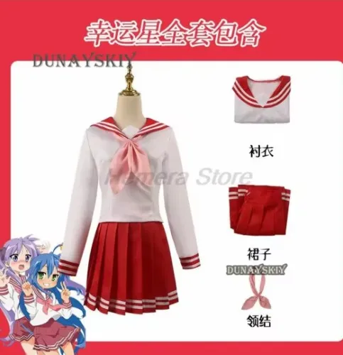 Lucky Star uniform cosplay 