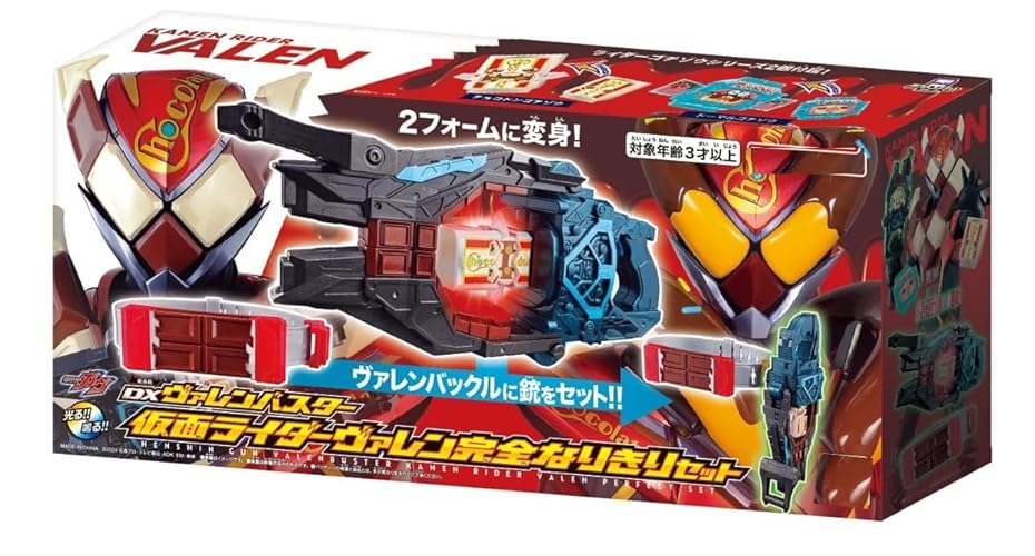 GAV DX Henshin Shooter Valenbuster Valen Perfect Set Valen Buster & ValenBuckle & Chocodon Doumaru Gochizo Henshin Belt Transform into Valen Japanese
