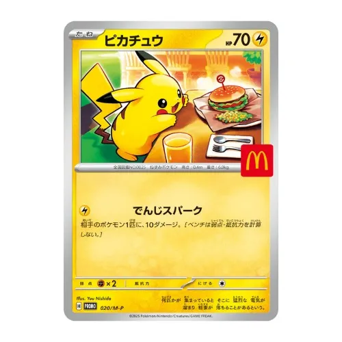 Card Pikachu Original Illustration Pokémon x McDonald’s Japan