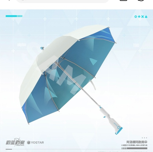Arona Umbrella