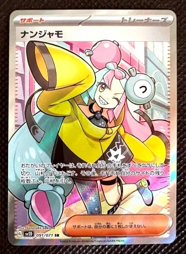 Iono card full art