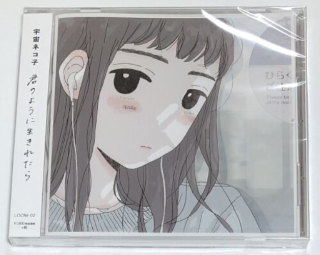 Uchu Nekoko / Kiminoyoni Ikiretara 2019 CD Japan Alternative 4988044045439 | eBay