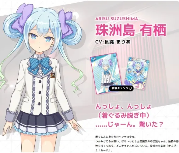 Suzushima Arisu cosplay