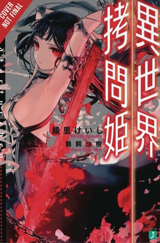 TORTURE PRINCESS FREMD TORTURCHEN NOVEL 01