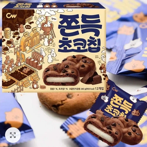 CW Double Chocolate Mochi Cookie (12 pcs) | Snack Affair
