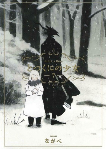 The Girl From the Other Side: Siuil, a Run Vol. 7