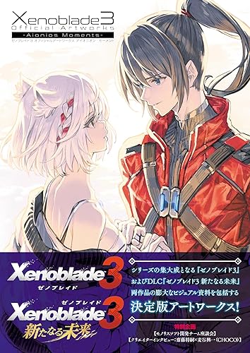 Xenoblade 3 Art Book