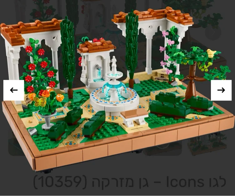 Lego fountain