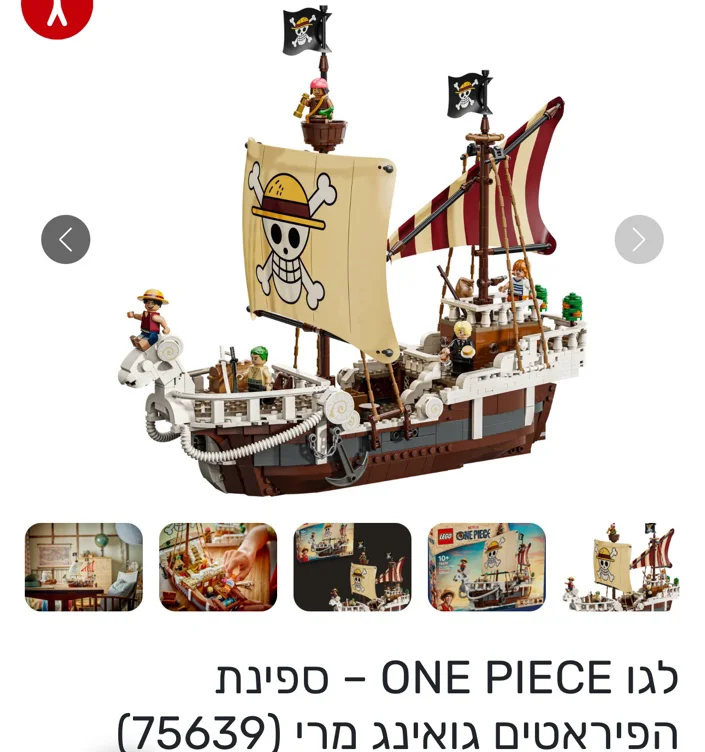 One pierce Lego- pirate ship going Mary