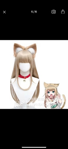 kinako wig