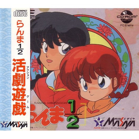 Ranma 1/2 - Pre Owned