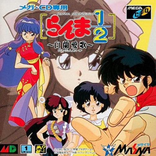 Ranma 1/2: Byakuranaika - Retro Game
