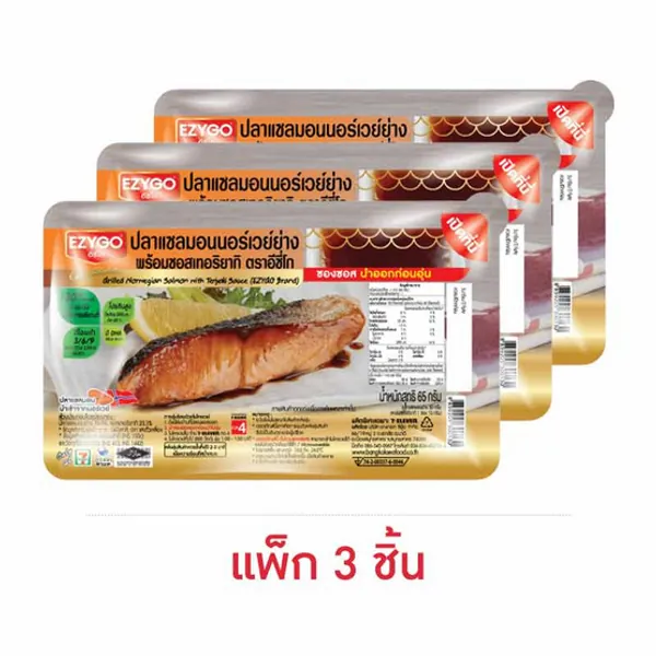 ปลาแซลมอนย่างพร้อมซอสเทอริยากิแช่แข็ง (แพ็ก 3 ชิ้น) [FISH 2]
