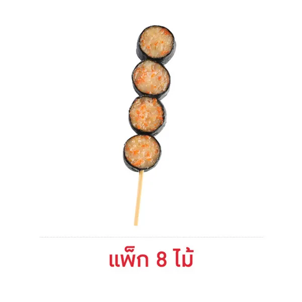 7Fresh สาหร่ายห่อกุ้ง ยกแพ็ก (48 กรัม/ไม้) แพ็ก 8 ไม้ [SHUMAI 1]