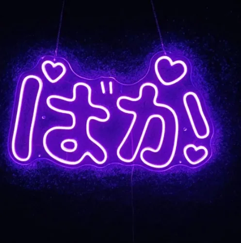Custom ばか baka LED Neon Custom Sign Wall Decor for Room Wall Hanging Decoration Girl's Room Led Flex Neon Indoor Anime Neon Sign - AliExpress 