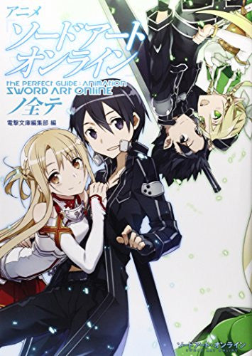 Sword Art Online   All Of Sword Art Online The Animation - Brand New