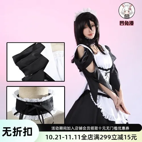 Misak Ayuzawa - Kaichou Wa Maid Sama Cosplay