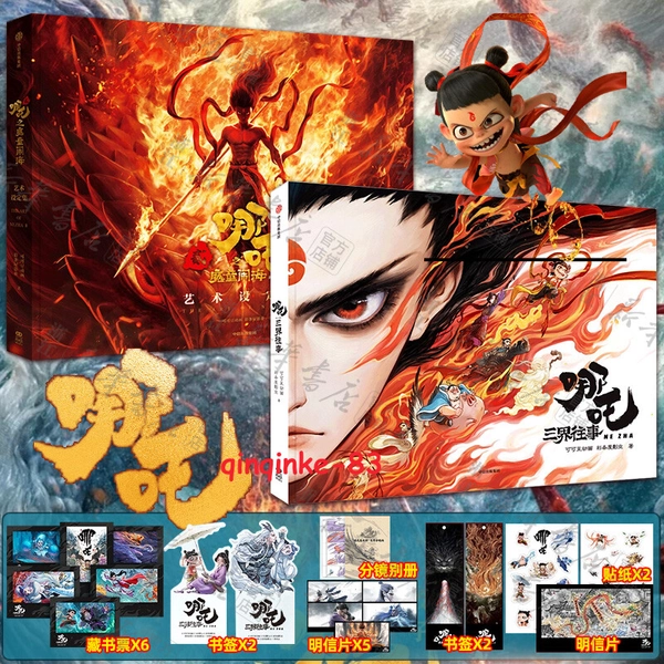 Anime Ne Zha 2 Nezha Aobing Comics Collectibles Official Picture Book Art Book