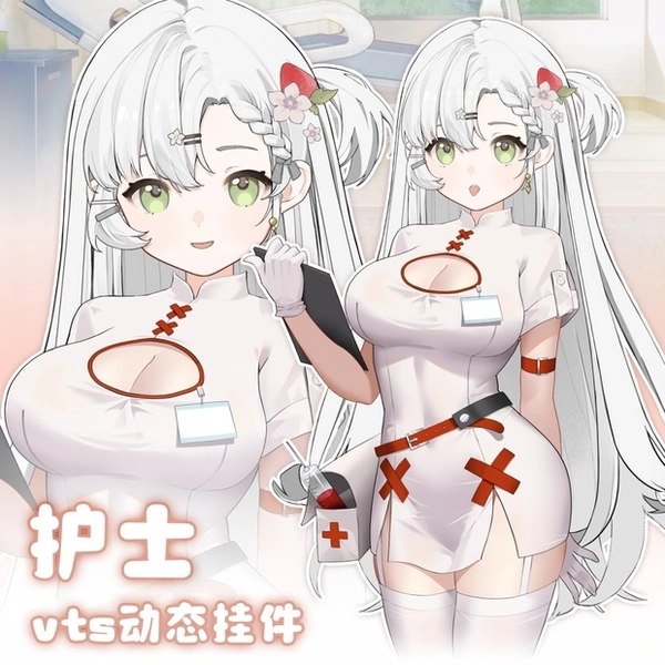 【NEW OUTFIT】【护士】