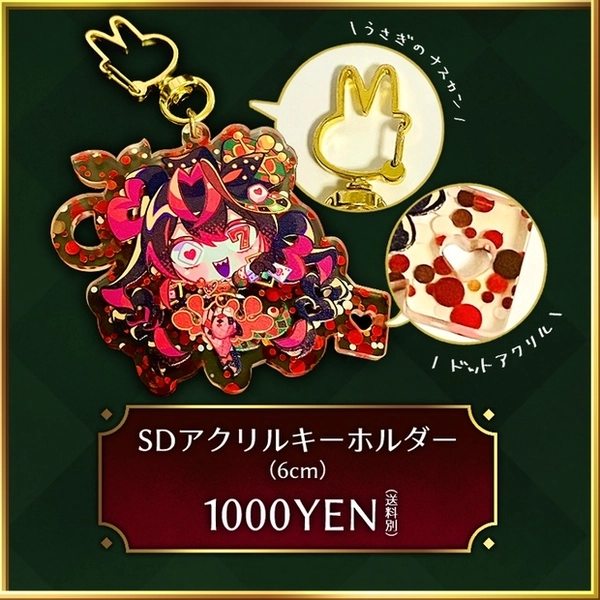 【受注販売】さいだあいすSDアクリルキーホルダー【8月31日まで〆】