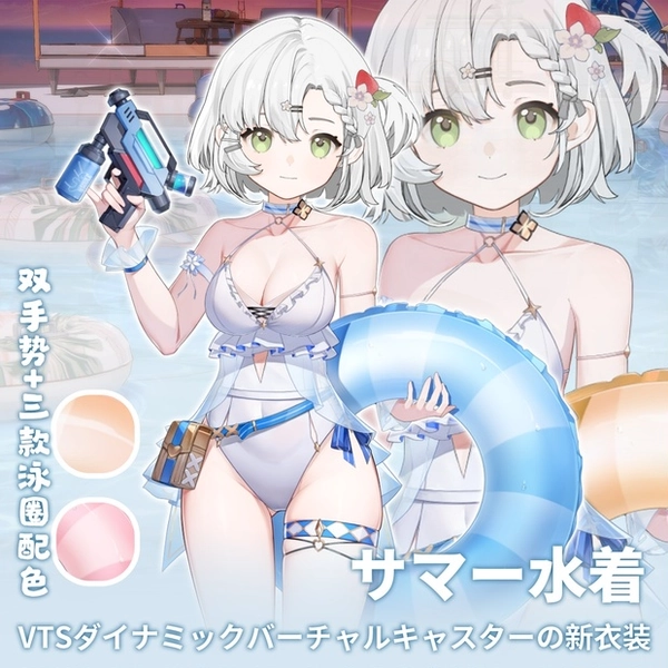 【Strój kąpielowy】