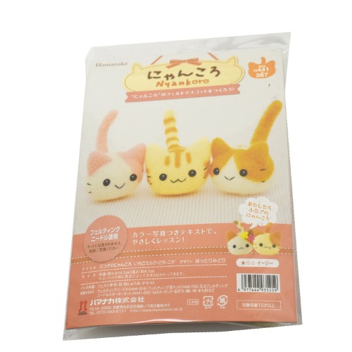 Hamanaka triplets of Nyankoro Strawberry Milk Tiger Nike H441-367 - 