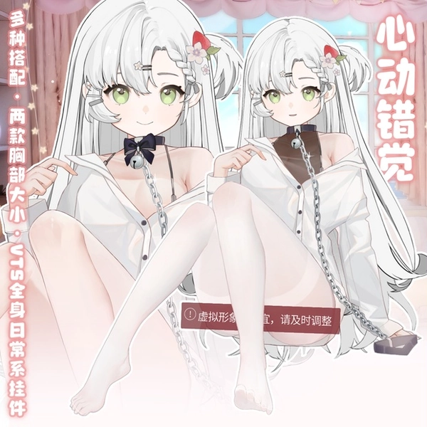 ₊‧°𐐪♡𐑂°‧₊ | leash sleepwear outfit