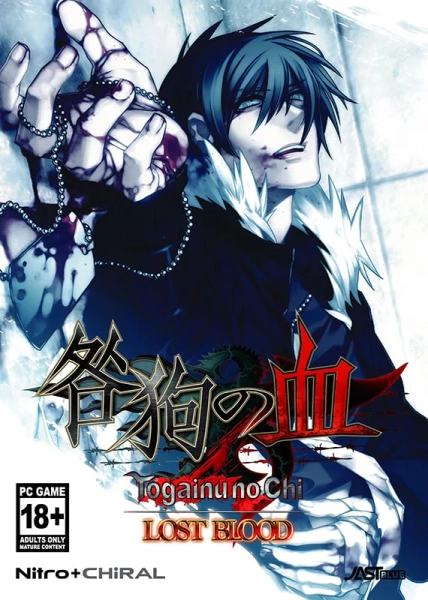 Togainu no Chi –Lost Blood–