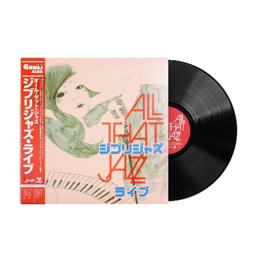 Ghibli Jazz Live - All That Jazz (1xLP Vinyl Record) [SRVLP-9]