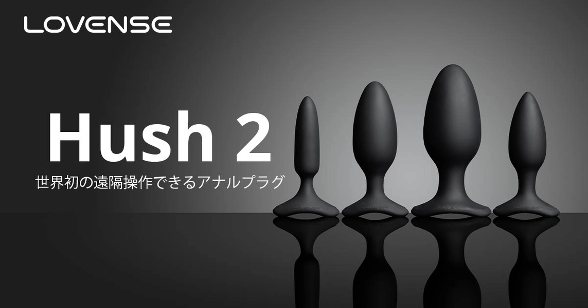 Hush 2