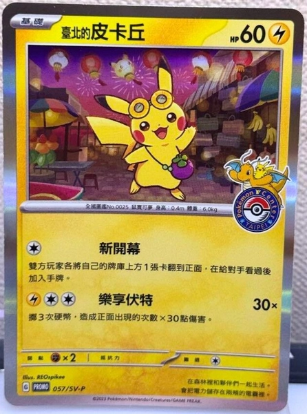 2023 Taiwan Pokemon Center Open Promo Card 057/SV-P Taipei Pikachu From Japan