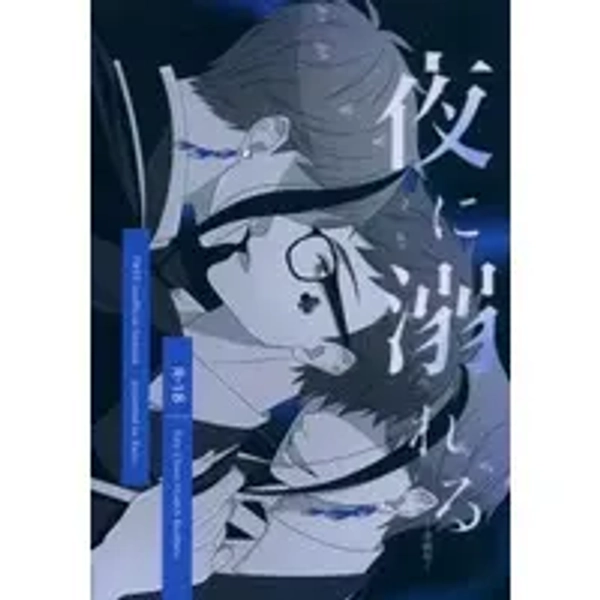 [R18] Doujinshi - Twisted Wonderland / Trey x Floyd & Jade (【準備号】夜に溺れる) / Rays