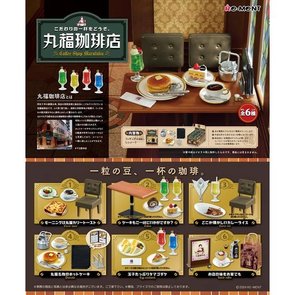 Marufuku Coffee Box Set