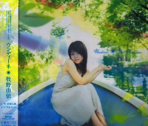 Undine / Yui Makino - Pre Owned