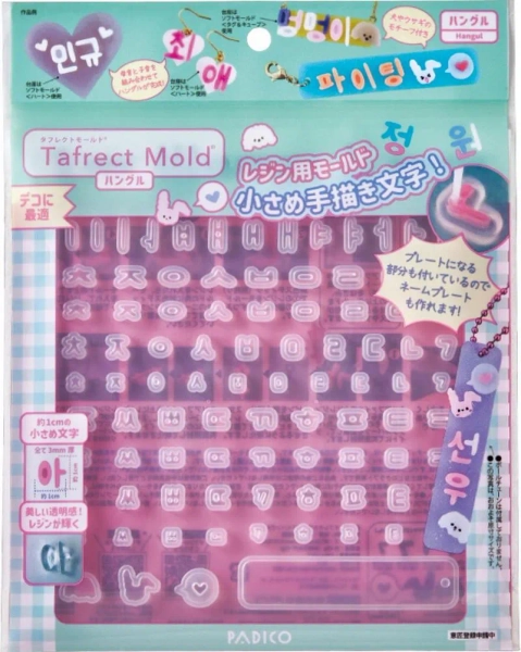 Padico Tafrect Mold™ Korean characters High Quality 3D Silicone Soft Mold for UV Resin and Polymer Clay PA-403396