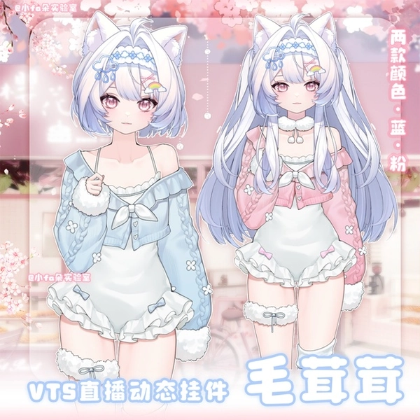 【Vts】【VTuber向け】【毛茸茸】Vtuberライブダイナミックな新着/バーチャルキャスターVTSダイナミックペンダント