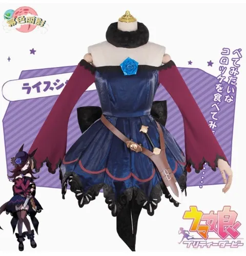 RiceShowerCOS - Uma Musume cos Pretty Derby Miyu Pipa Morning Light Miura Bourbon cos Mechanical horse victory and defeat