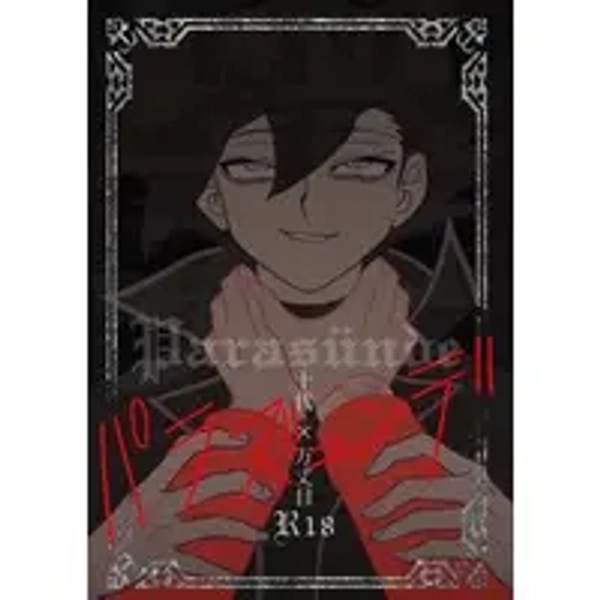 [R18] Doujinshi - Yu-Gi-Oh! GX / Judai x Manjoume