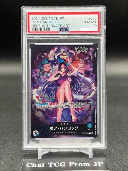 PSA 10 Boa Hancock OP07-038 500 Years in the Future ONE PIECE Card Game Japanese