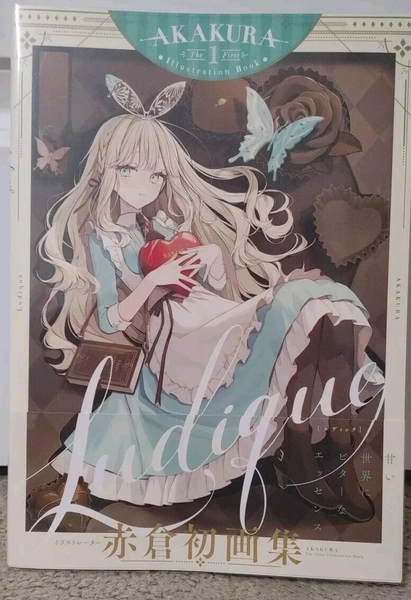 Akakura Illustration Book Ludique Japanese Art Book