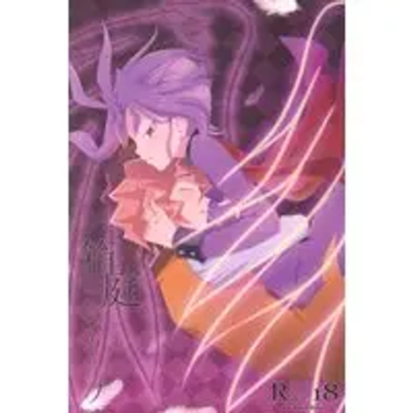 [R18] Doujinshi - Yu-Gi-Oh! ARC-V / Dennis Macfield x Yuri (Yu-Gi-Oh!) (箱庭エスケープ) / Un gallo