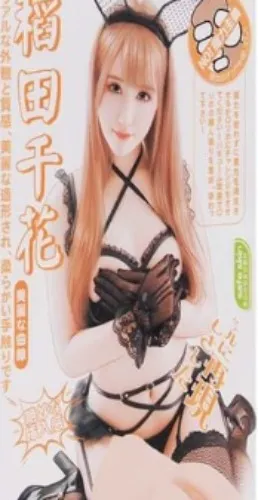 Fake GirlFriend Toy (backdoor and front)