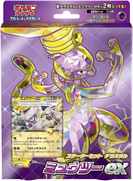 Pokemon Trading Card Game - Scarlet & Violet - Terastal Starter Set - Mewtwo ex - Japanese Ver. (Pokemon)