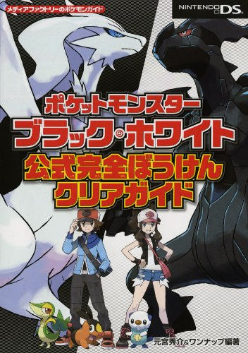 Pokemon Black & White Guidebook - Pre Owned
