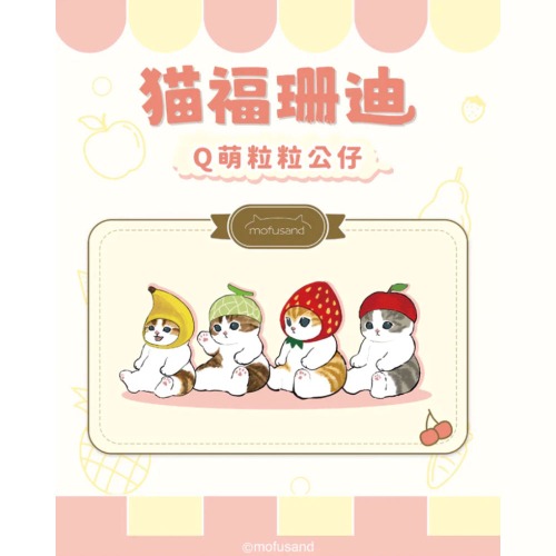 Mofusand Cute Series 2 Blind Bag by Mofusand - Single Blind Bag