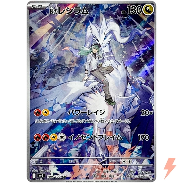 N's Reshiram AR 109/100 SV9 Battle Partners - Pokemon Card Japanese