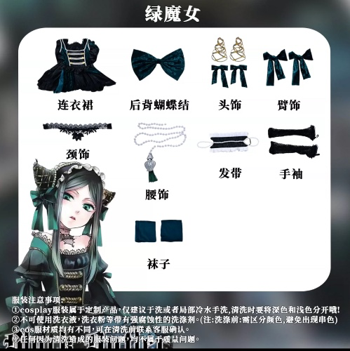 Kuroshitsuji Ciel Phantomhive green witch dress (TAOBAO)