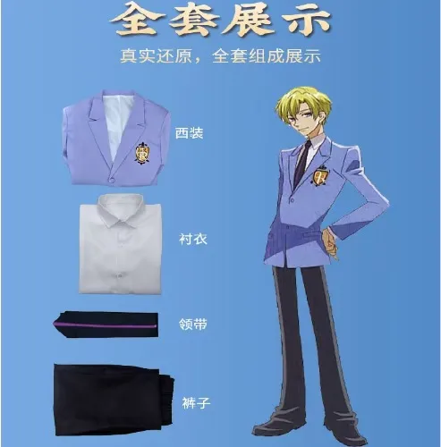 OURAN HIGH SCHOOL HOST CLUB Haruhi uniform (taobao)