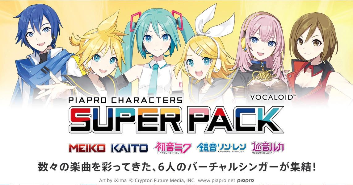 ピアプロキャラクターズ・スーパーパック